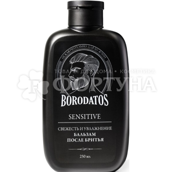 Бальзам после бритья Borodatos 250 мл SENSITIVE