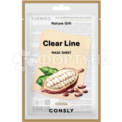 Маска для лица Consly 25 мл Питательная с экстрактом какао