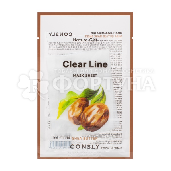 Маска для лица Consly 25 мл Питательная с маслом Ши