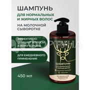 Шампунь KULTA KORI 450 мл для нормальных и жирных волос