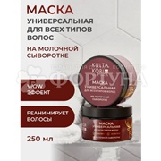 Маска для волос KULTA KORI 250 мл Универсальная