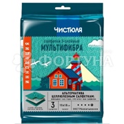 Салфетки Чистюля 3 шт МУЛЬТИФИБРА
