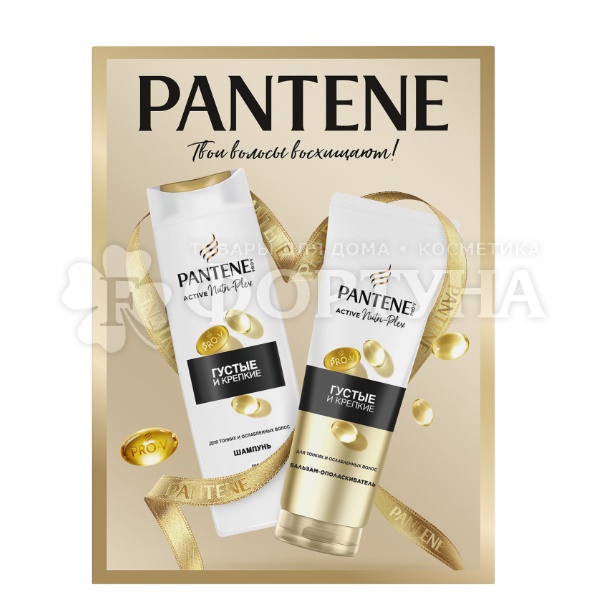 Набор Pantene Pro V Густые и крепкие (шампунь+бальзам)