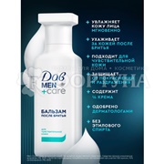 Бальзам после бритья Дав 140 мл Для чувствительной кожи