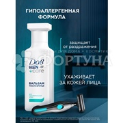 Бальзам после бритья Дав 140 мл Для чувствительной кожи