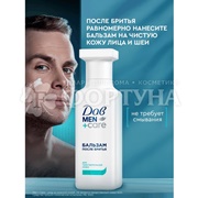 Бальзам после бритья Дав 140 мл Для чувствительной кожи