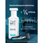 Бальзам после бритья Дав 140 мл Увлажняющий