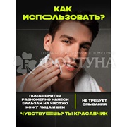 Крем-бальзам после бритья АКС 140 мл Айс чилл