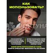 Спрей после бритья АКС 100 мл Айс чилл