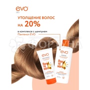Маска-бальзам для волос Пантенол EVO 200 мл для ослабленных, окрашенных и поврежденных волос