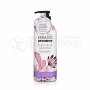 Шампунь Kerasys 400 мл Элеганс парфюмированный