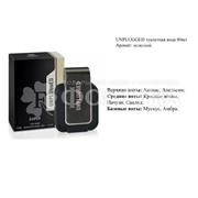 Парфюмерная вода Emper 80 мл UNPLUGGED