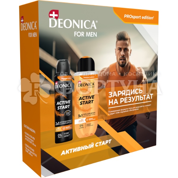 Набор Deonica ProSport Men (дезодорант+гель для душа)