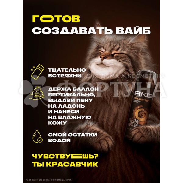 Набор АКС 200+250 мл Дарк темптейшен 2025