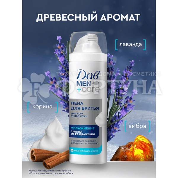 Набор Дав 200+200 мл +CARE+Клиар 2025