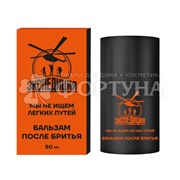 Бальзам после бритья Экспедиция 50 мл Мы не ищем легких путей