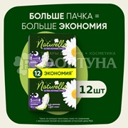 Прокладки Naturella Ultra Night Plus 14 шт с крылышками критические