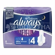 Прокладки Always Ultra Platinum Night Single 6 шт критические