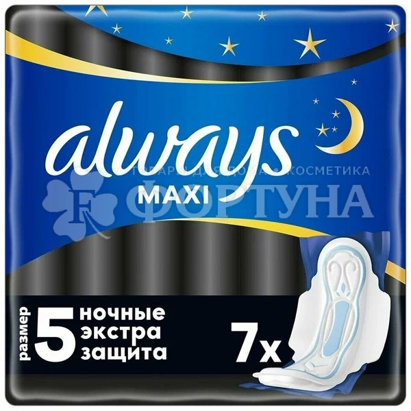 Прокладки Always 7 шт Maxi Secure Night Extra критические