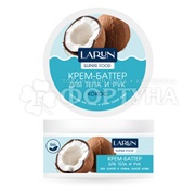 Крем-баттер для тела и рук LARUN 250 мл Кокос