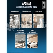 Освежитель воздуха ARLUNI  250 мл Хлопок и лотос триггер