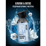 Освежитель воздуха ARLUNI  250 мл Хлопок и лотос триггер