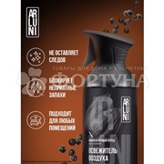 Освежитель воздуха ARLUNI  250 мл Амбра и чер.перец триггер