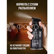 Освежитель воздуха ARLUNI  250 мл Амбра и чер.перец триггер