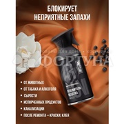 Освежитель воздуха ARLUNI  250 мл Амбра и чер.перец триггер