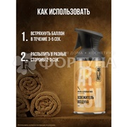 Освежитель воздуха ARLUNI  250 мл Янтарь и дубовый мох триггер