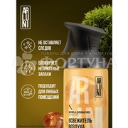 Освежитель воздуха ARLUNI  250 мл Янтарь и дубовый мох триггер