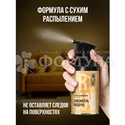 Освежитель воздуха ARLUNI  250 мл Янтарь и дубовый мох триггер