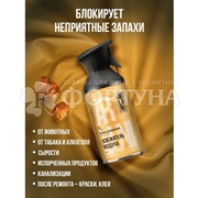 Освежитель воздуха ARLUNI  250 мл Янтарь и дубовый мох триггер