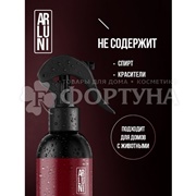 Освежитель воздуха ARLUNI  300 мл Гвоздика,вишня,табак спрей