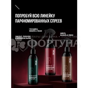 Освежитель воздуха ARLUNI  300 мл Гвоздика,вишня,табак спрей