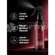 Освежитель воздуха ARLUNI  300 мл Гвоздика,вишня,табак спрей