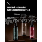 Освежитель воздуха ARLUNI  300 мл Амбра,ваниль,пион спрей