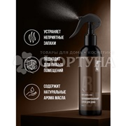 Освежитель воздуха ARLUNI  300 мл Амбра,ваниль,пион спрей