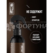 Освежитель воздуха ARLUNI  300 мл Амбра,ваниль,пион спрей