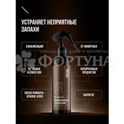 Освежитель воздуха ARLUNI  300 мл Амбра,ваниль,пион спрей