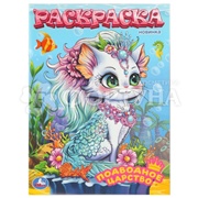 Раскраска Умка Подводное царство