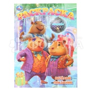 Раскраска Умка Веселый праздник