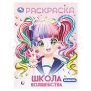 Раскраска Умка Школа волшебства .Аниме