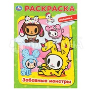 Раскраска Умка Забавные монстры
