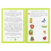 Книга Изучайка малышам.2-3-4 года с маркером