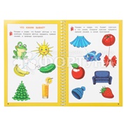 Книга Изучайка малышам.2-3-4 года с маркером
