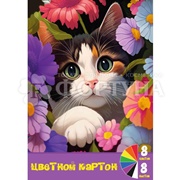 Картон цветной Centrum Котик А4 8цв.8л.немелов.