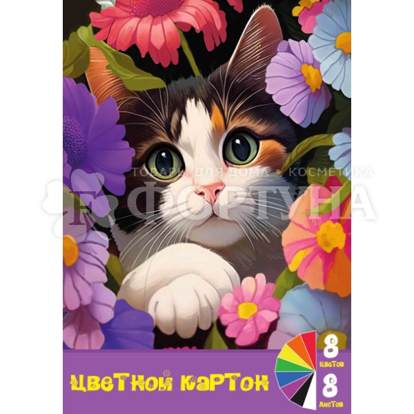 Картон цветной Centrum Котик А4 8цв.8л.немелов.