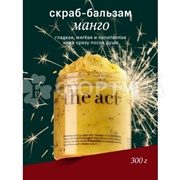 Скраб для тела The Act 300 г Манго соляной