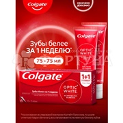 Зубная паста Colgate 75 мл+75 мл Optic White Промо-упаковк